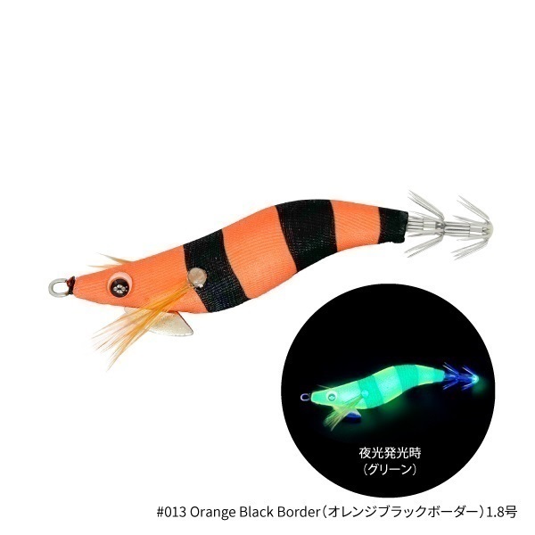 THE EGI SQUID METALICA【イカメタル用ドロッパー】  (1.8-#013 Orange Black Border)